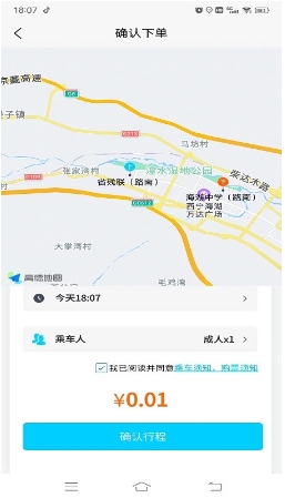 西宁巡游网约公交app的图册