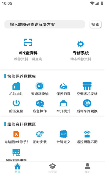 195修车云官方平台的图册