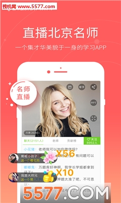 教师招聘万题库的图册