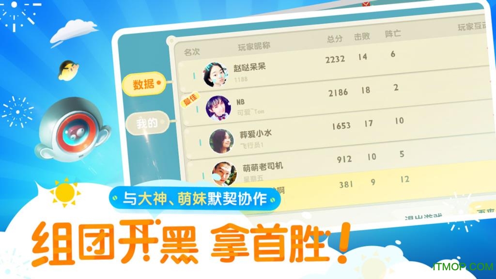 网易游戏暴走小飞机的图册