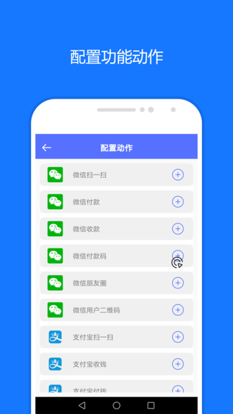 一键触发脚本生成apk的图册