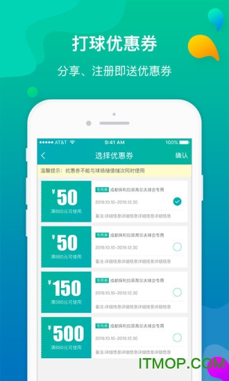 创博高尔夫软件的图册