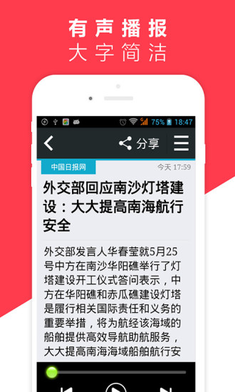 如意头条app的图册