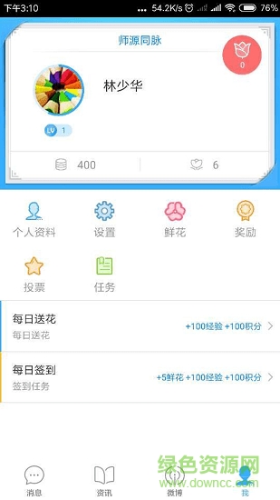 师源同脉的图册