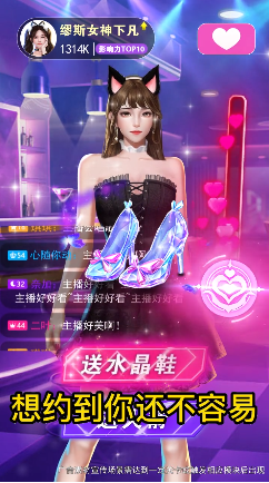 我要养主播的图册