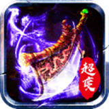 大侠传奇超变攻速版