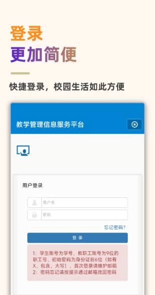 柳州工学院在鹿山官方版的图册