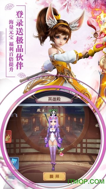 缘来是仙BT版的图册