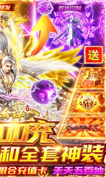 剑侠奇谭送千充永抽的图册