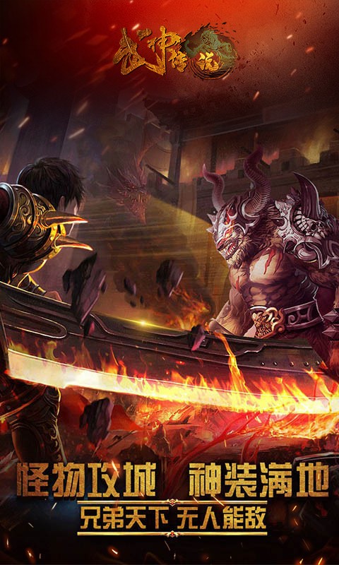 武神传说龙城争霸的图册