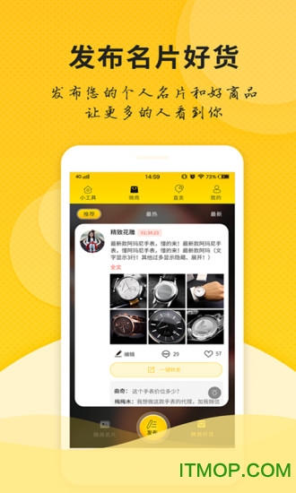 微商微友人脉免费版的图册