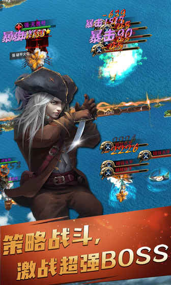 航海奇兵的图册