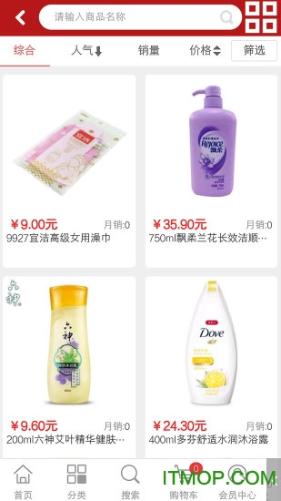 云优家手机版的图册