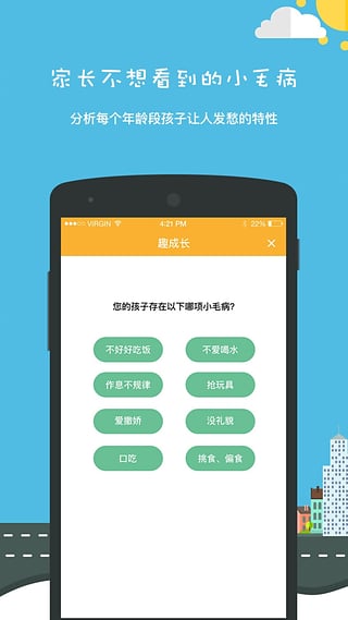 趣成长手机版的图册