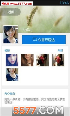 真姻缘诚信交友官方版的图册