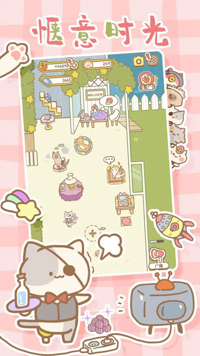 猫猫水疗馆最新版的图册