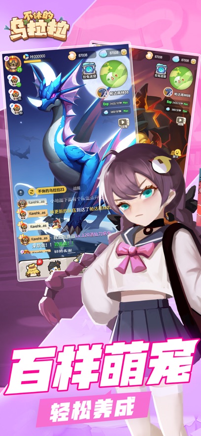 不休的乌拉拉台服官方版的图册