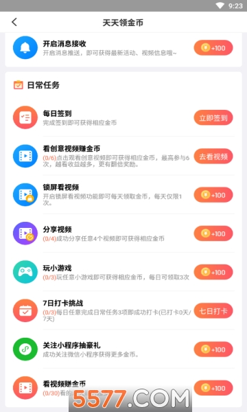 茜柚极速版的图册