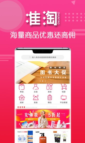 准淘app官方的图册