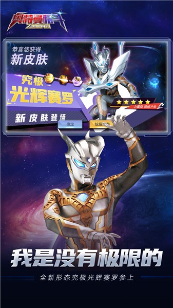 奥特曼格斗之热血英雄5v5联机版的图册