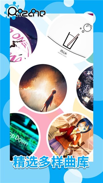 律动轨迹Rizline的图册