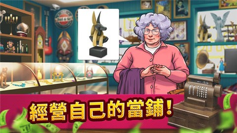 投标战争当铺帝国完整版的图册