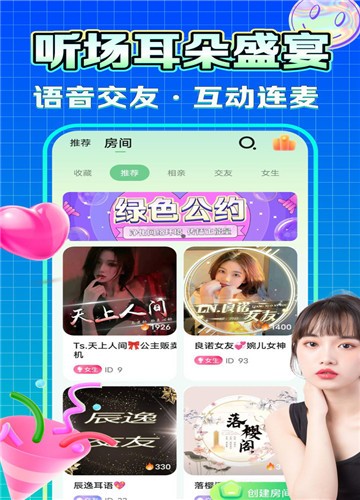 糯米语音app的图册