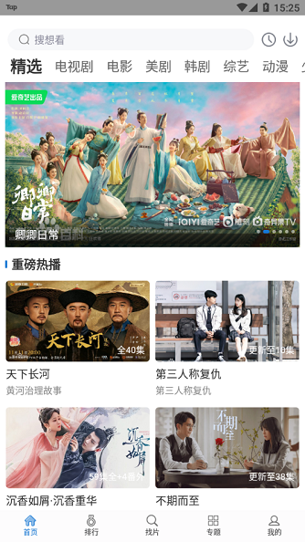 快狗影视大全免费追剧的图册