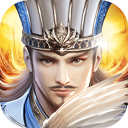 超神玩烽火十八州手游