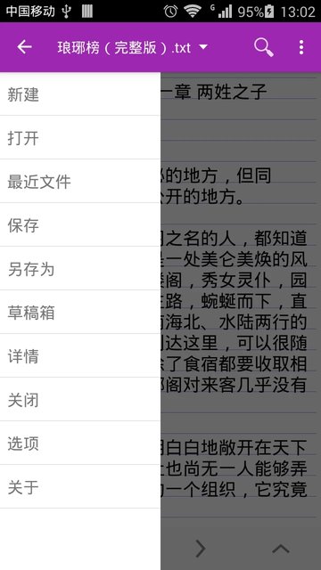 轻松编辑软件的图册