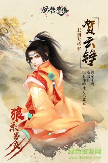 穿越之锦绣奇缘手游的图册