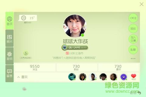 百度版球球大作战的图册