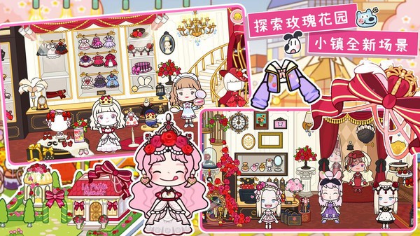 托卡新世界小镇的图册