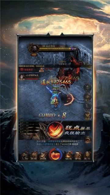 一刀超神传奇的图册