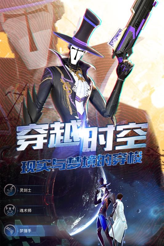 盗梦重生手游的图册