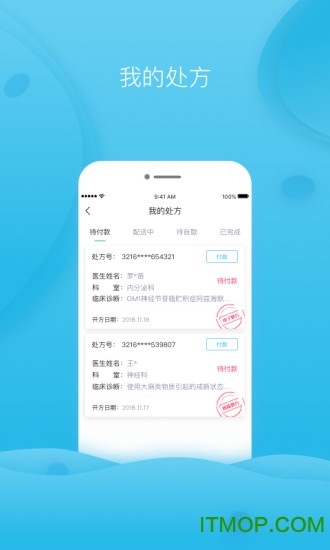 云树健康app的图册
