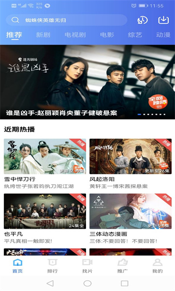 追风影视2025免费版的图册