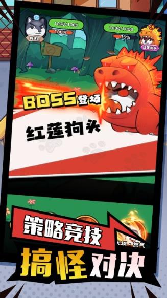 开局一只狗手机游戏的图册