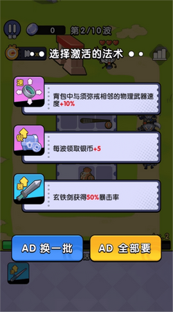 背包塔防行动手机版最新下载的图册