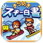 开罗滑雪场汉化破解版