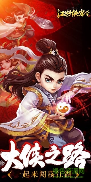 百花侠客令公益服的图册