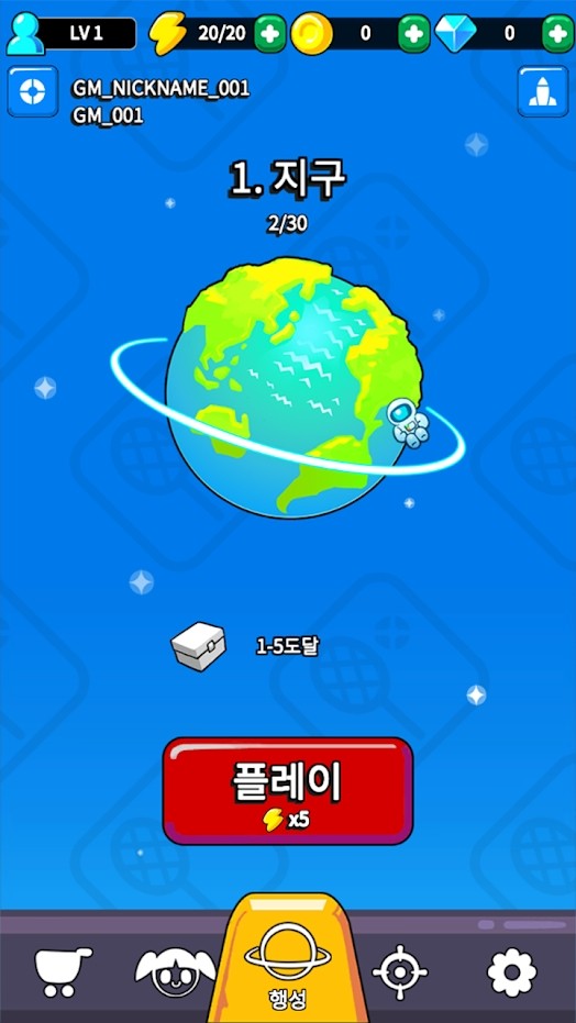 星形扣球防守的图册