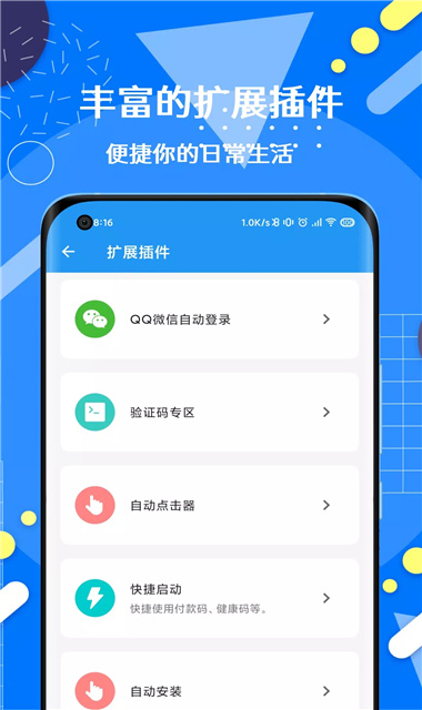Auto toolApp的图册