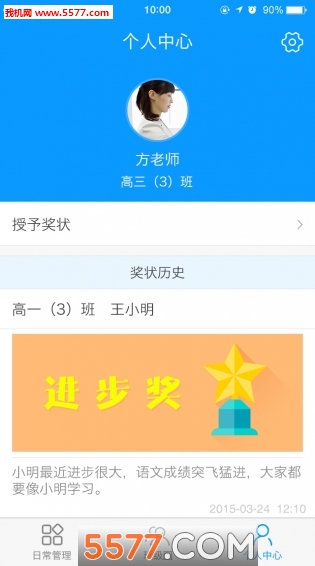 校博士教师端的图册