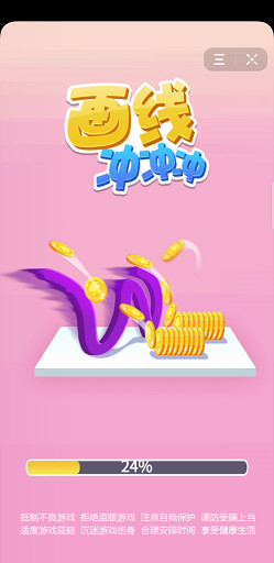 画线冲冲冲的图册