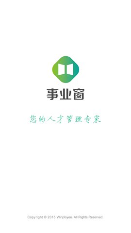 事业窗官方版的图册