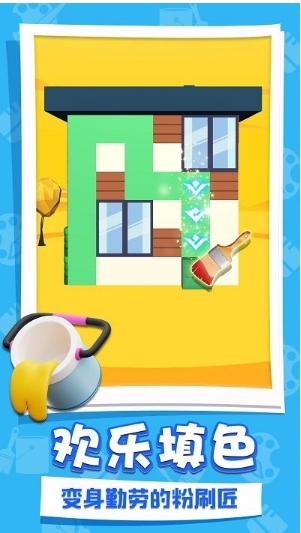 我是粉刷匠手机版的图册