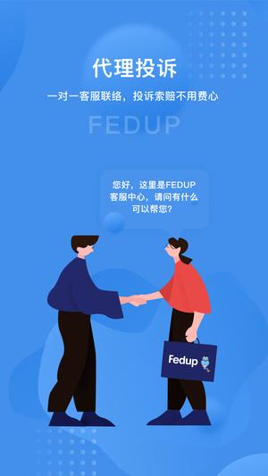 Fedup受够了app官方版的图册