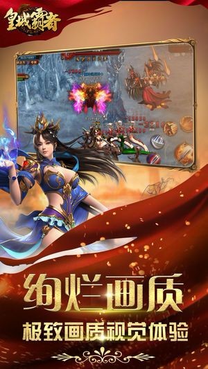 皇城霸者的图册