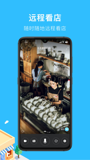 360巡店通手机版的图册